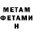 МЕТАДОН кристалл Butowski K