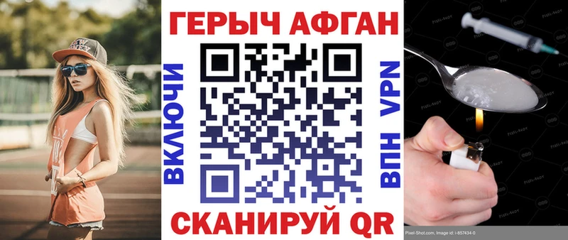 ГЕРОИН VHQ Бежецк