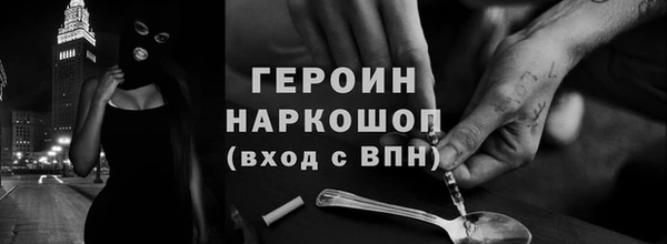 метамфетамин Балахна
