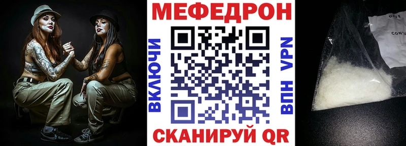 Мефедрон VHQ  купить наркотик  Бежецк 