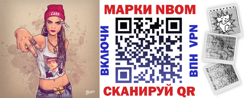 Марки NBOMe 1,5мг  Бежецк 