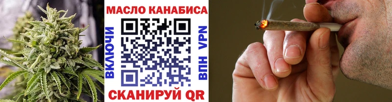 где найти Бежецк ТГК THC oil